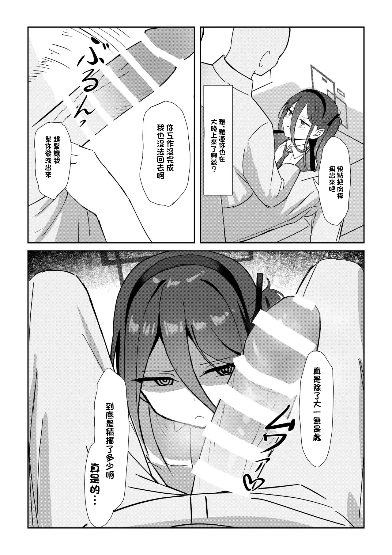ケイちゃんがお仕事手伝ってくれる話 page 6 full