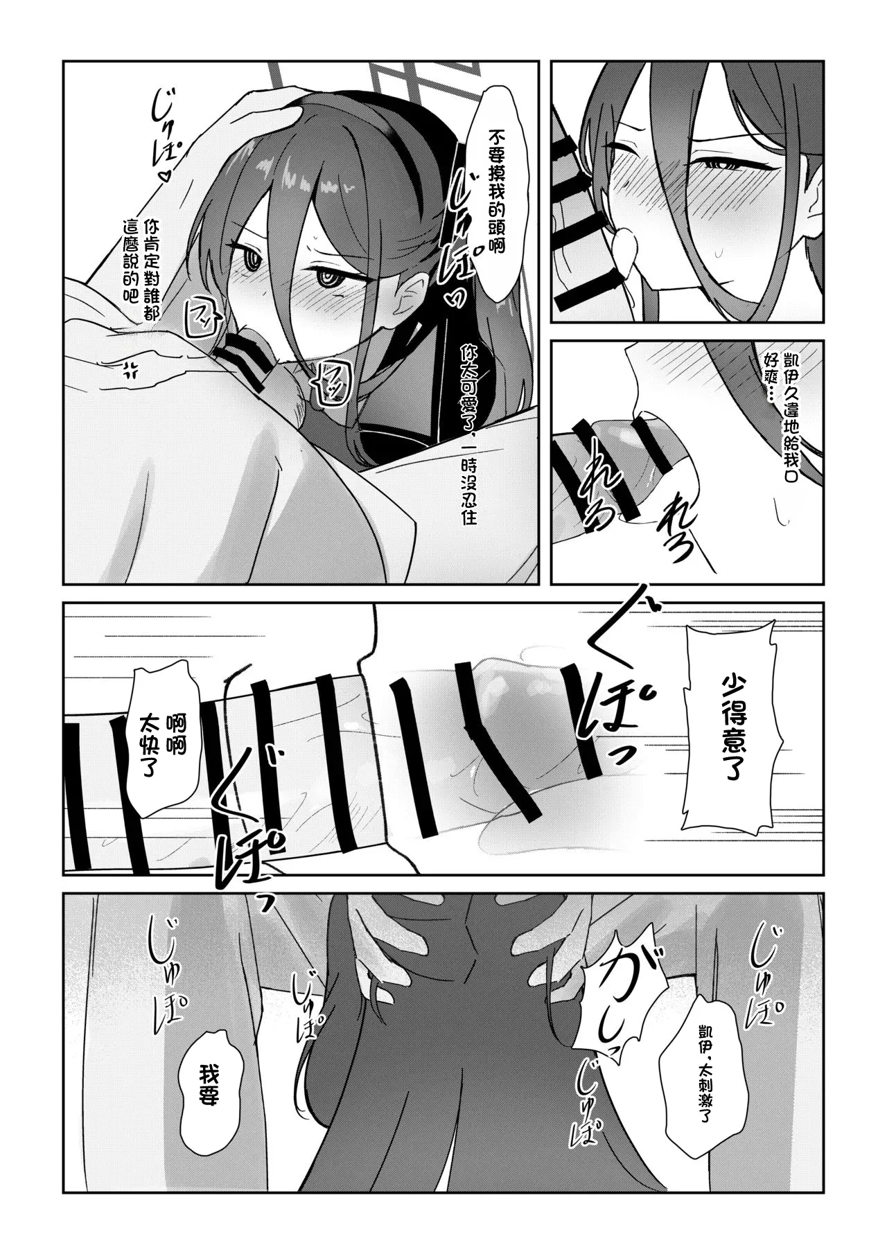 ケイちゃんがお仕事手伝ってくれる話 page 7 full