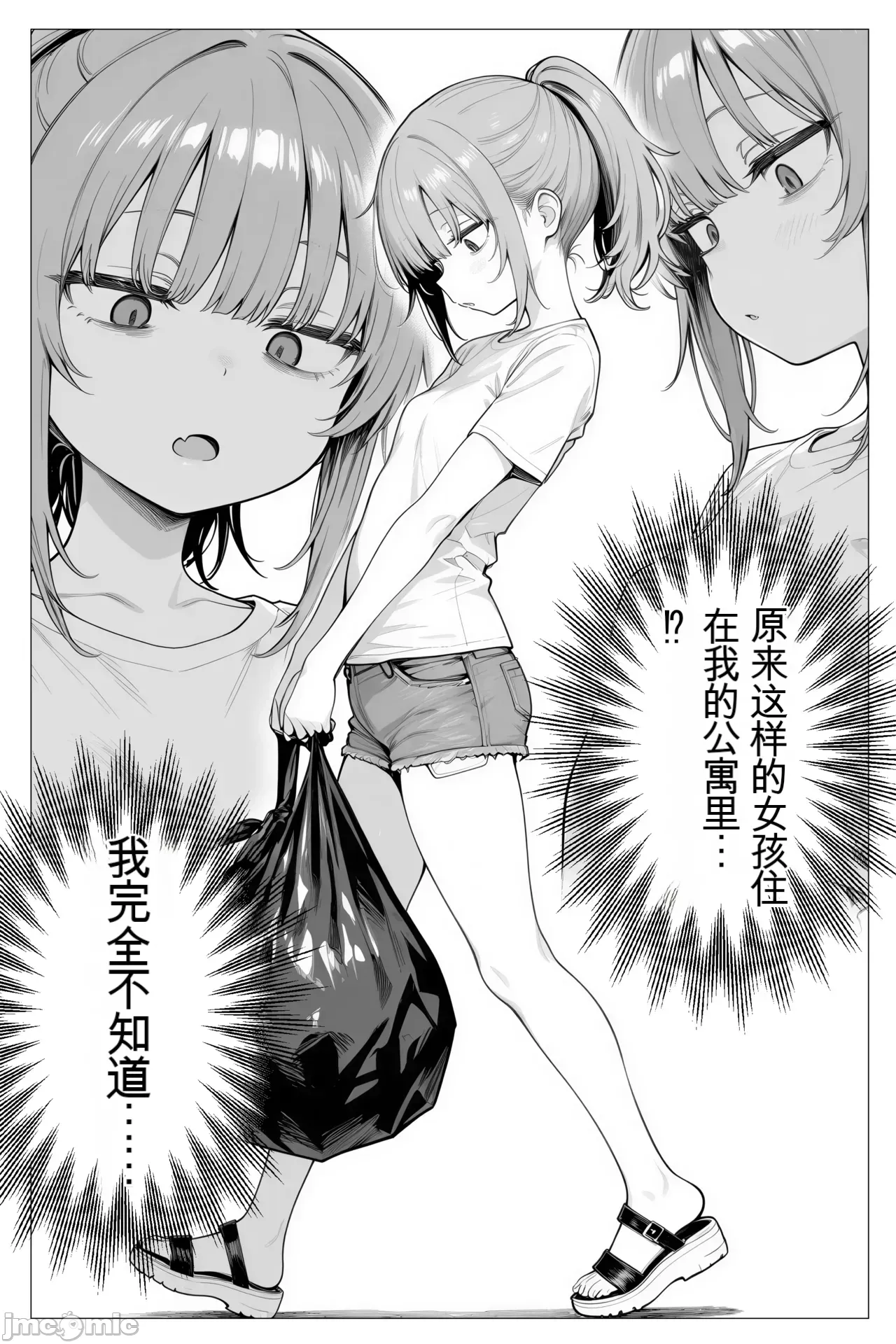 Tonari no Heya no Taihai Loli BBA page 5 full
