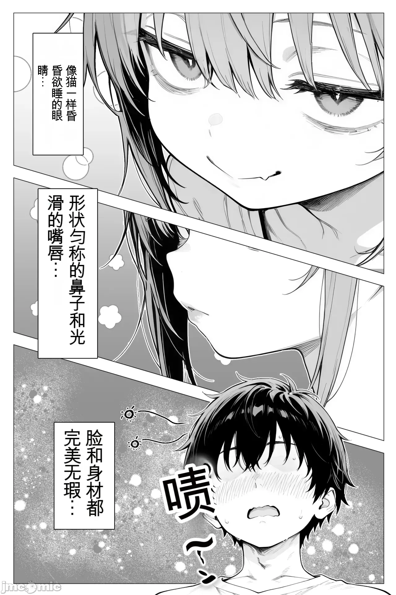 Tonari no Heya no Taihai Loli BBA page 7 full