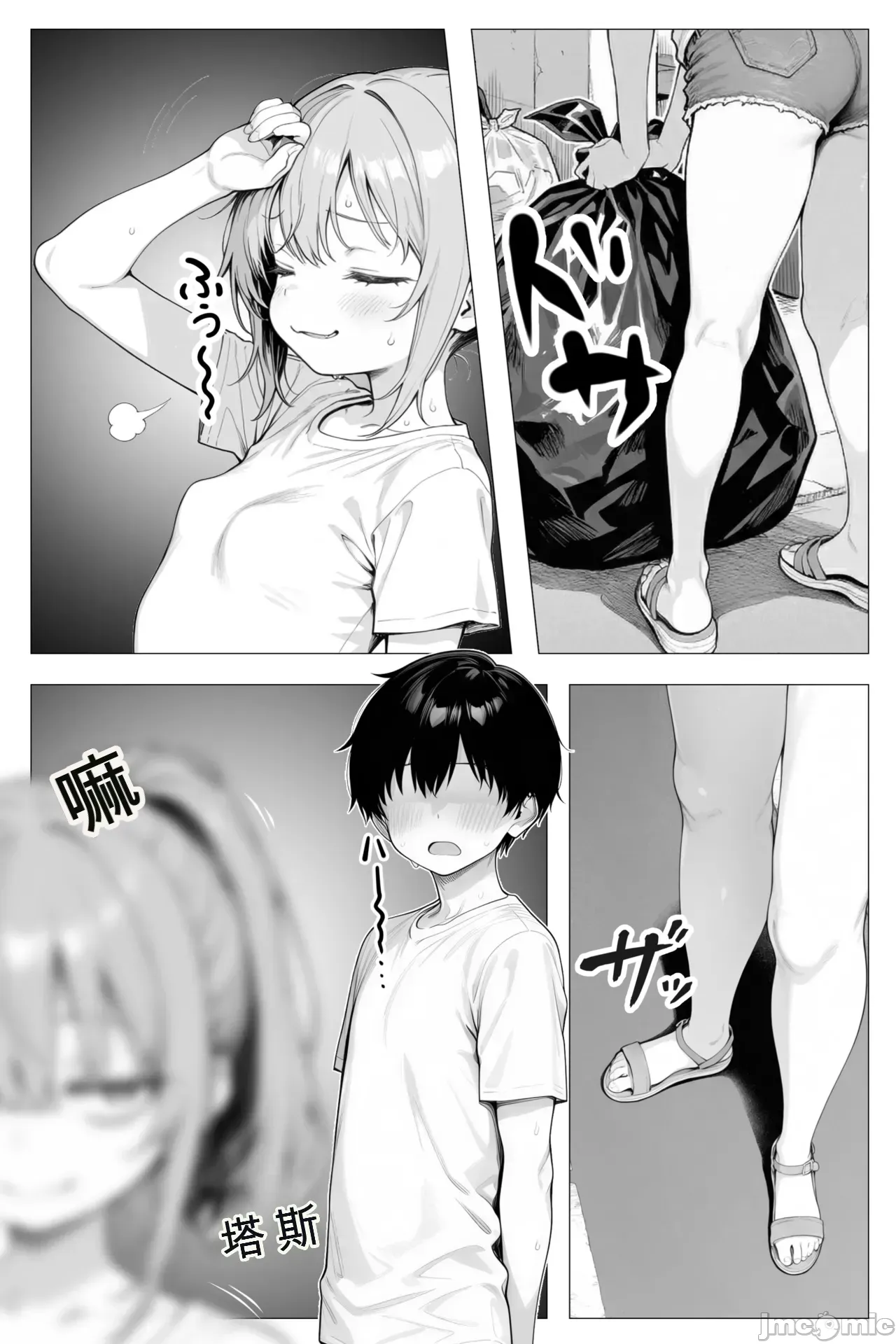 Tonari no Heya no Taihai Loli BBA page 8 full