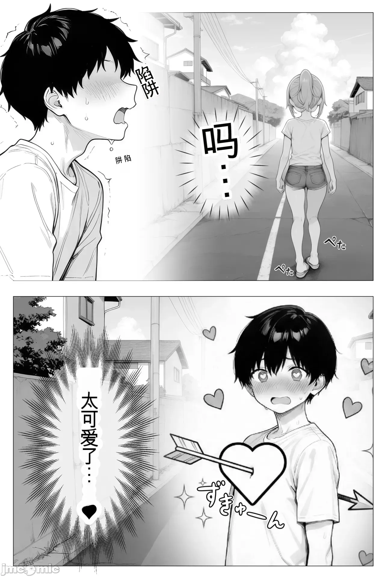 Tonari no Heya no Taihai Loli BBA page 9 full