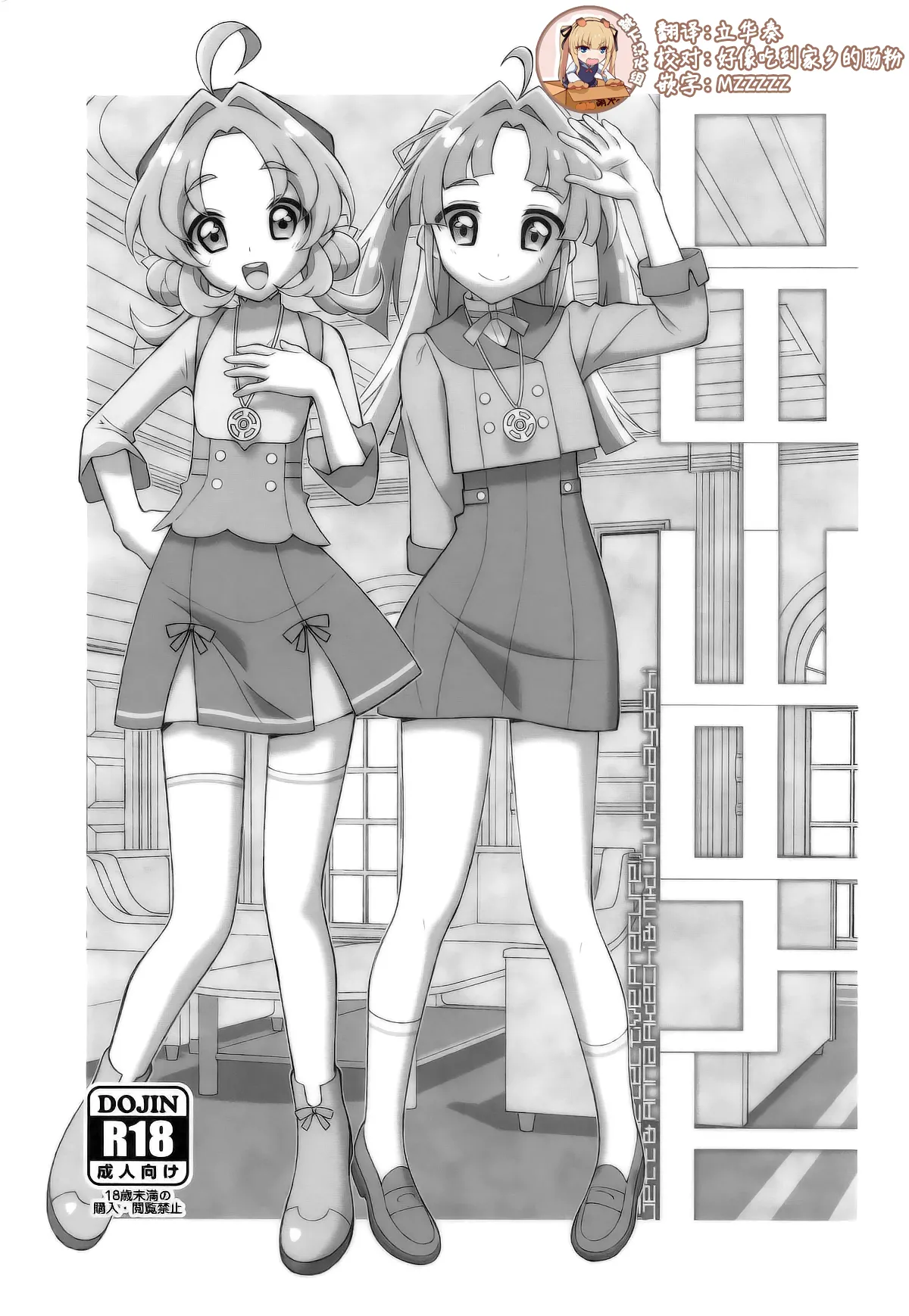 TYPE-80 page 1 full