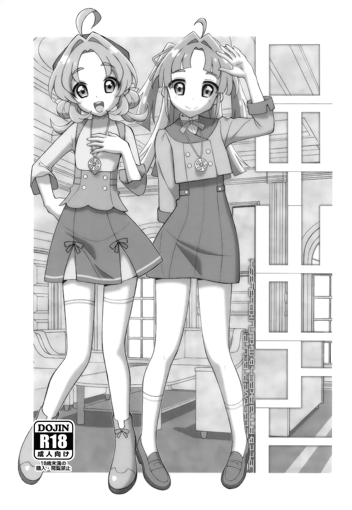 TYPE-80 page 2 full