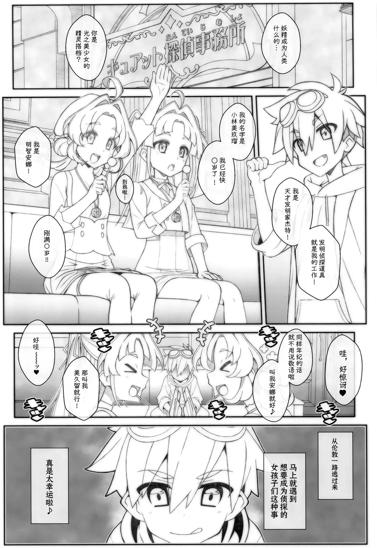 TYPE-80 page 3 full