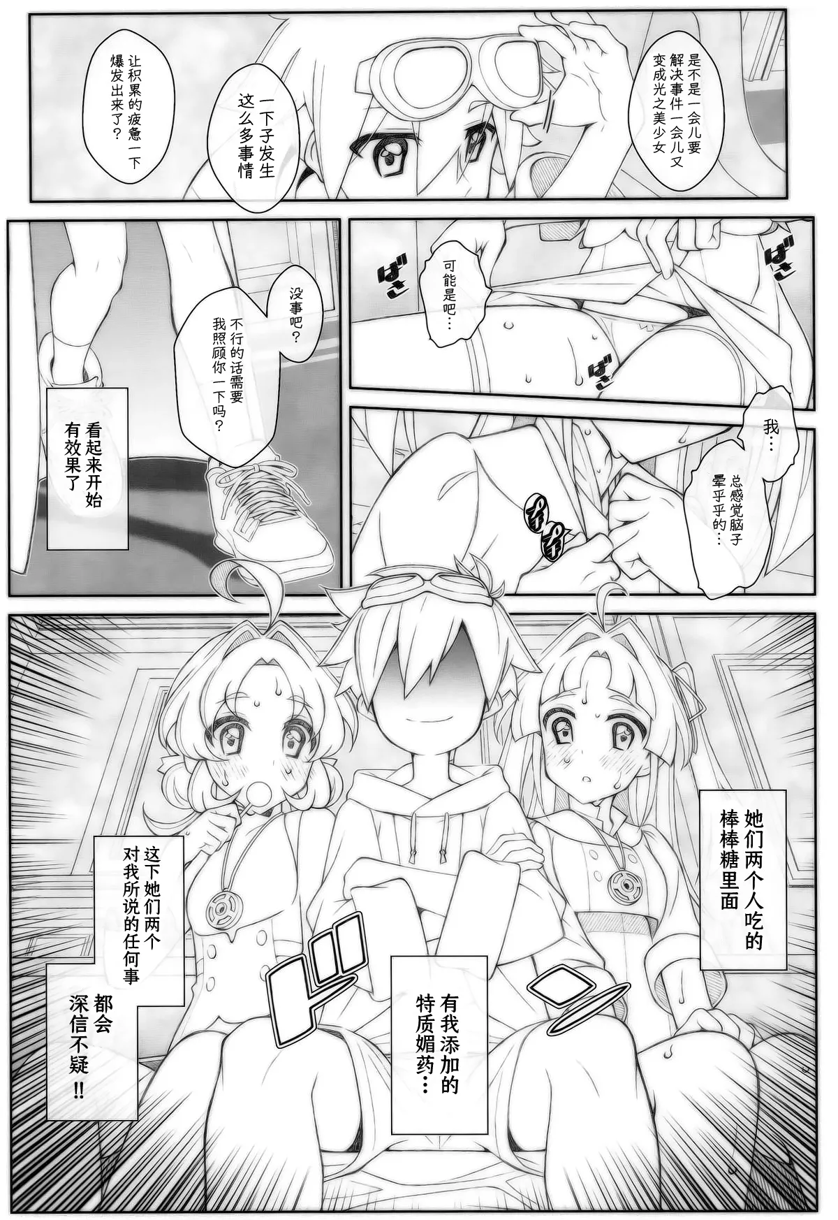 TYPE-80 page 5 full