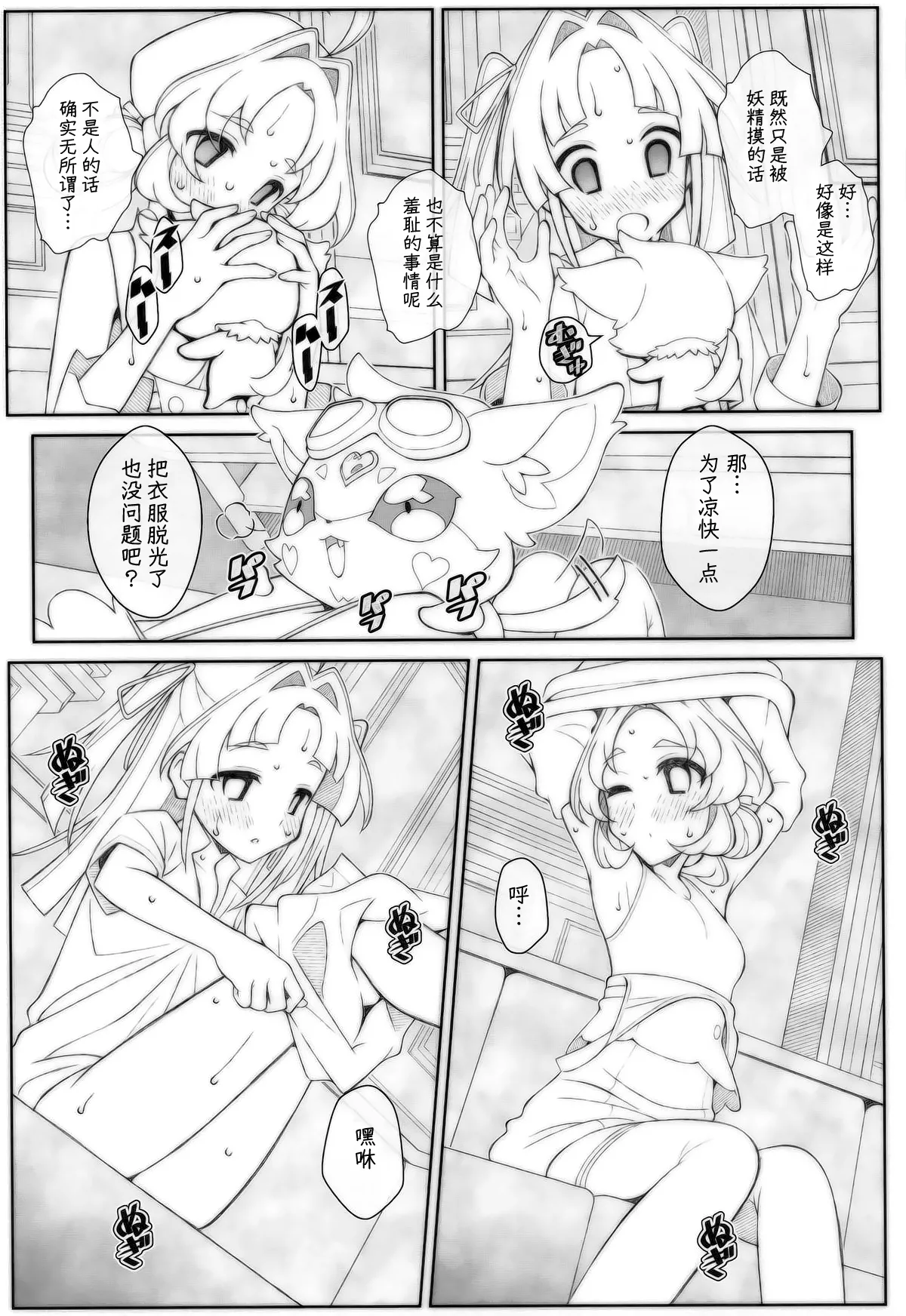 TYPE-80 page 7 full