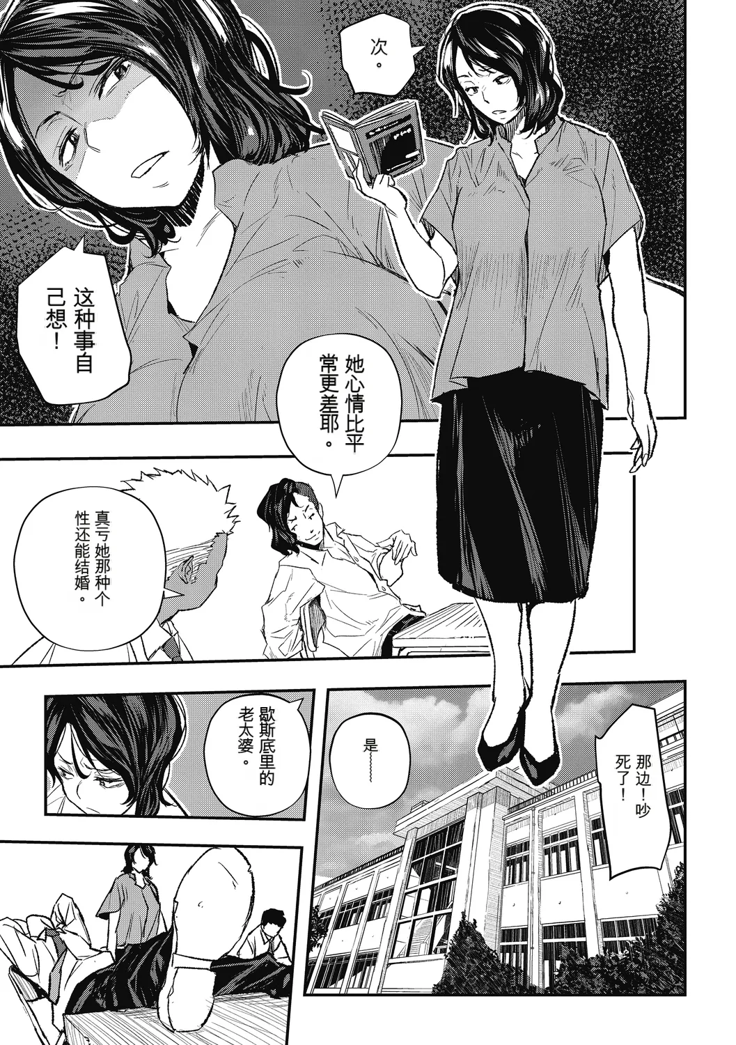 Saigen Trance page 5 full