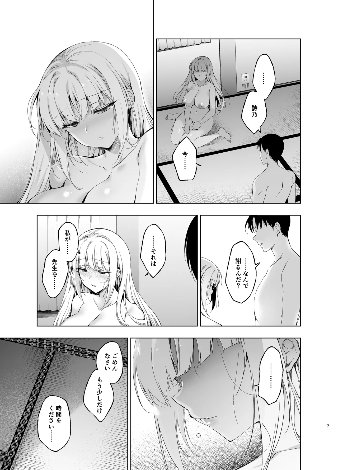 Shoujo Kaishun 9~11 + AFTER COMPILATION page 7 full