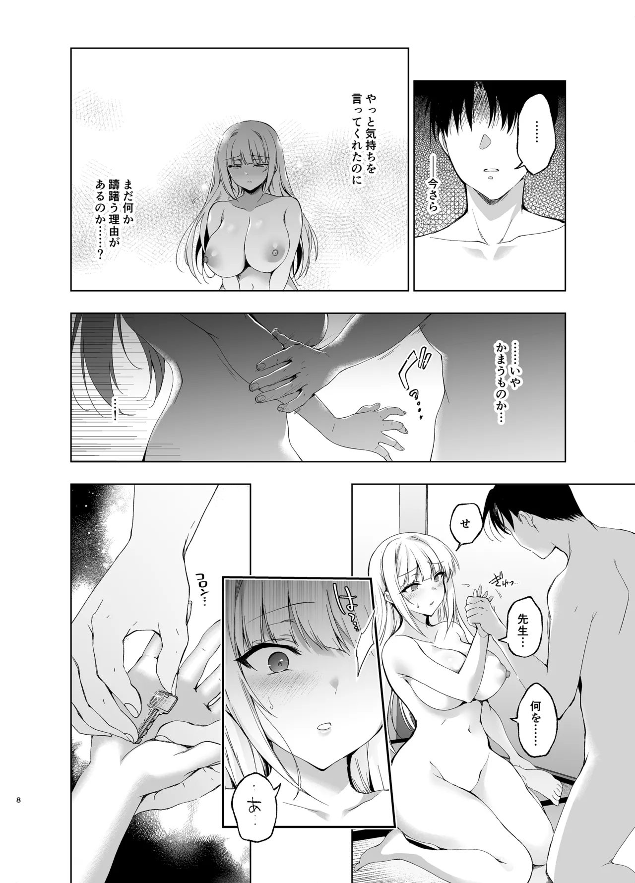 Shoujo Kaishun 9~11 + AFTER COMPILATION page 8 full
