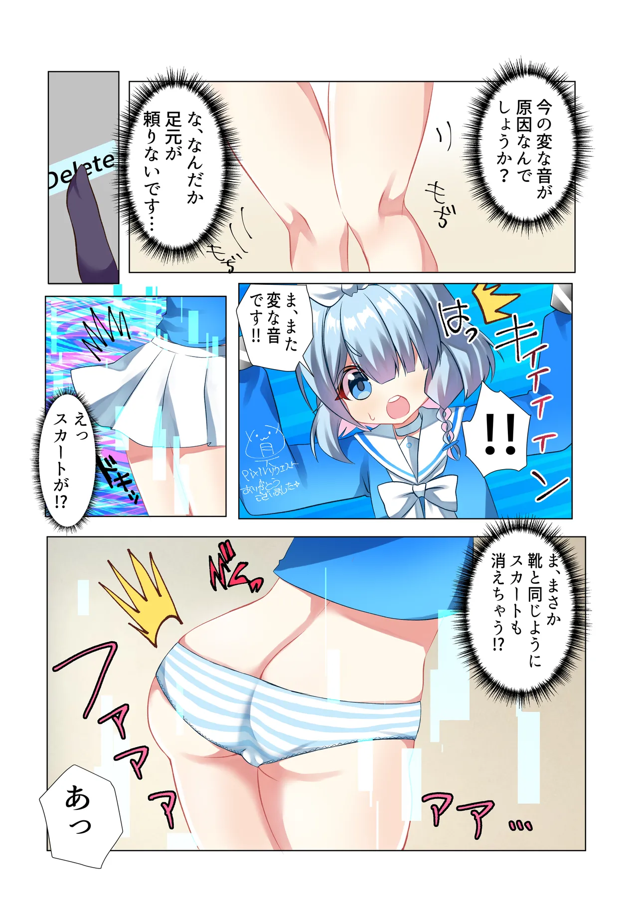 Arona-chan page 3 full