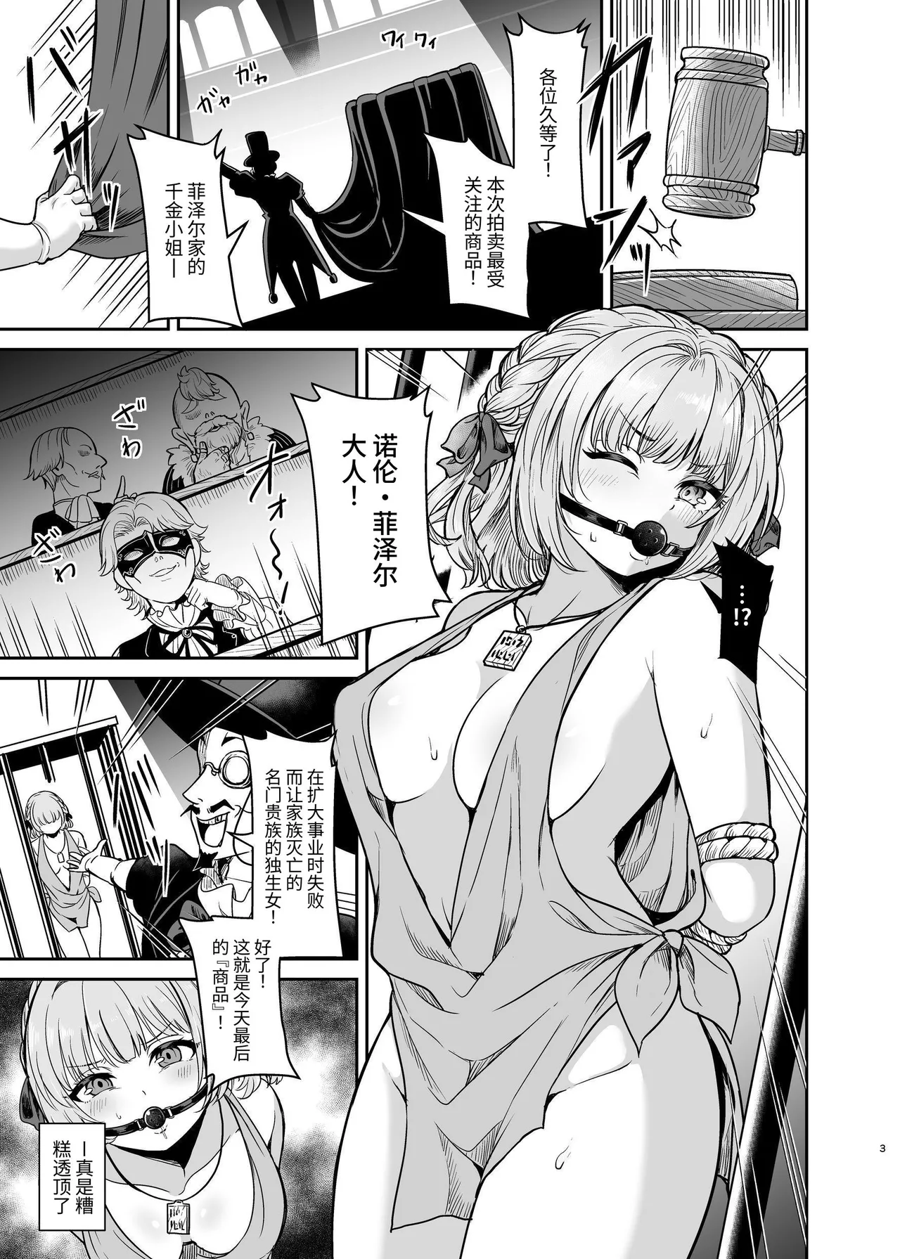 ヤンデレお嬢様の性奴隷教育～名門貴族のお嬢様が買い取られた先は幼馴染の家でした～ page 2 full