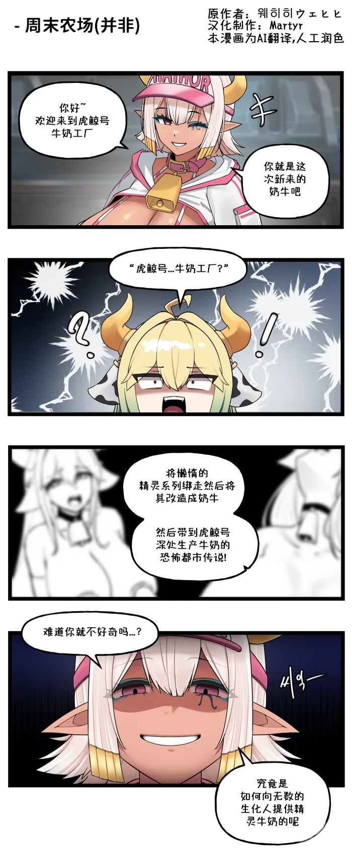 LastOrigin 最后的起源 LO官方漫画个人汉化合集（25.01.27 - 26.08.03更新） page 4 full