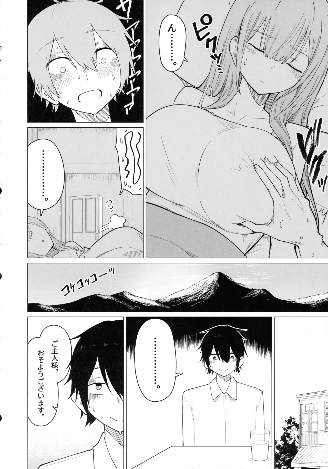 Goshujin-sama, Honto ni Oppai Sukidesu ne. page 10 full