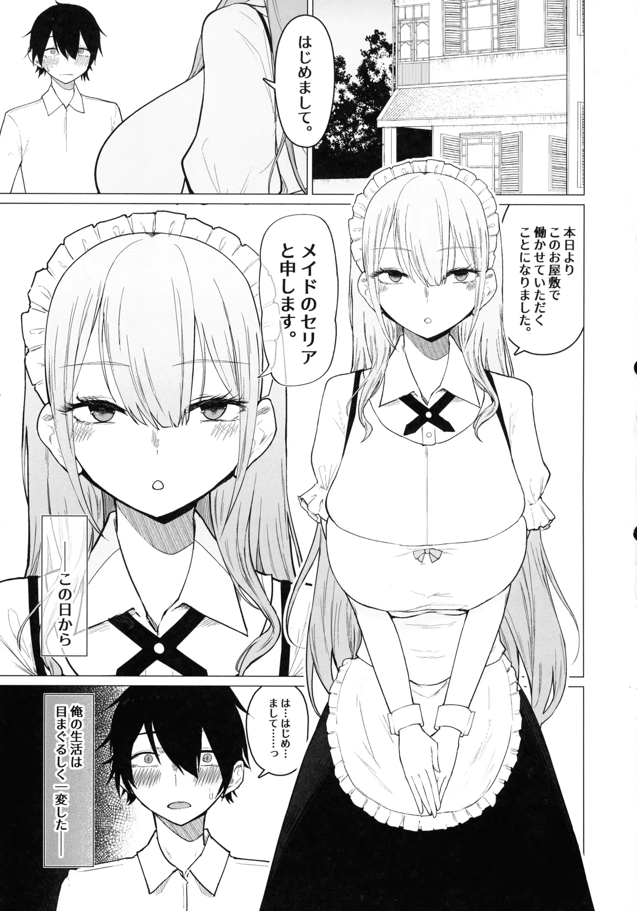 Goshujin-sama, Honto ni Oppai Sukidesu ne. page 3 full