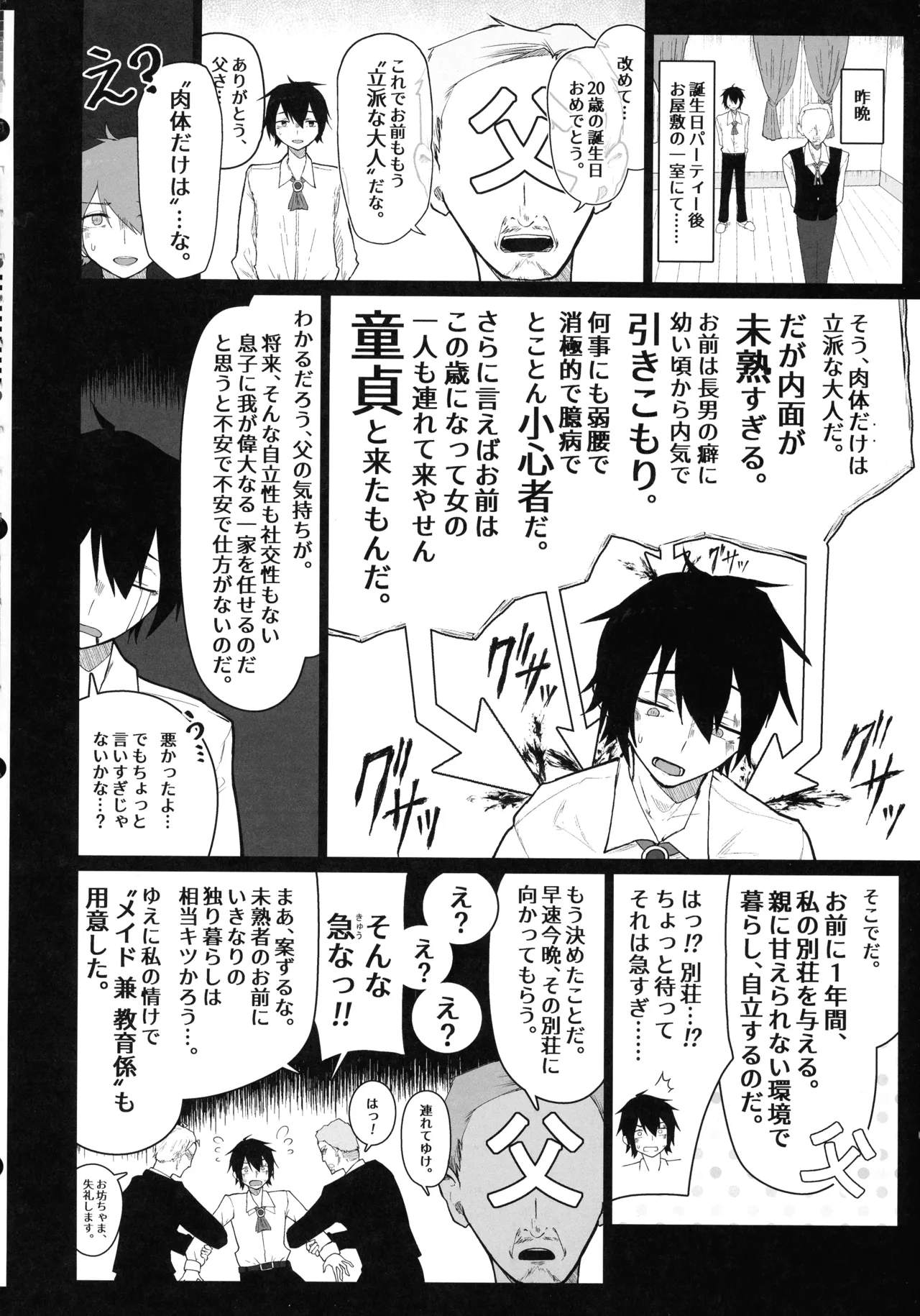 Goshujin-sama, Honto ni Oppai Sukidesu ne. page 4 full