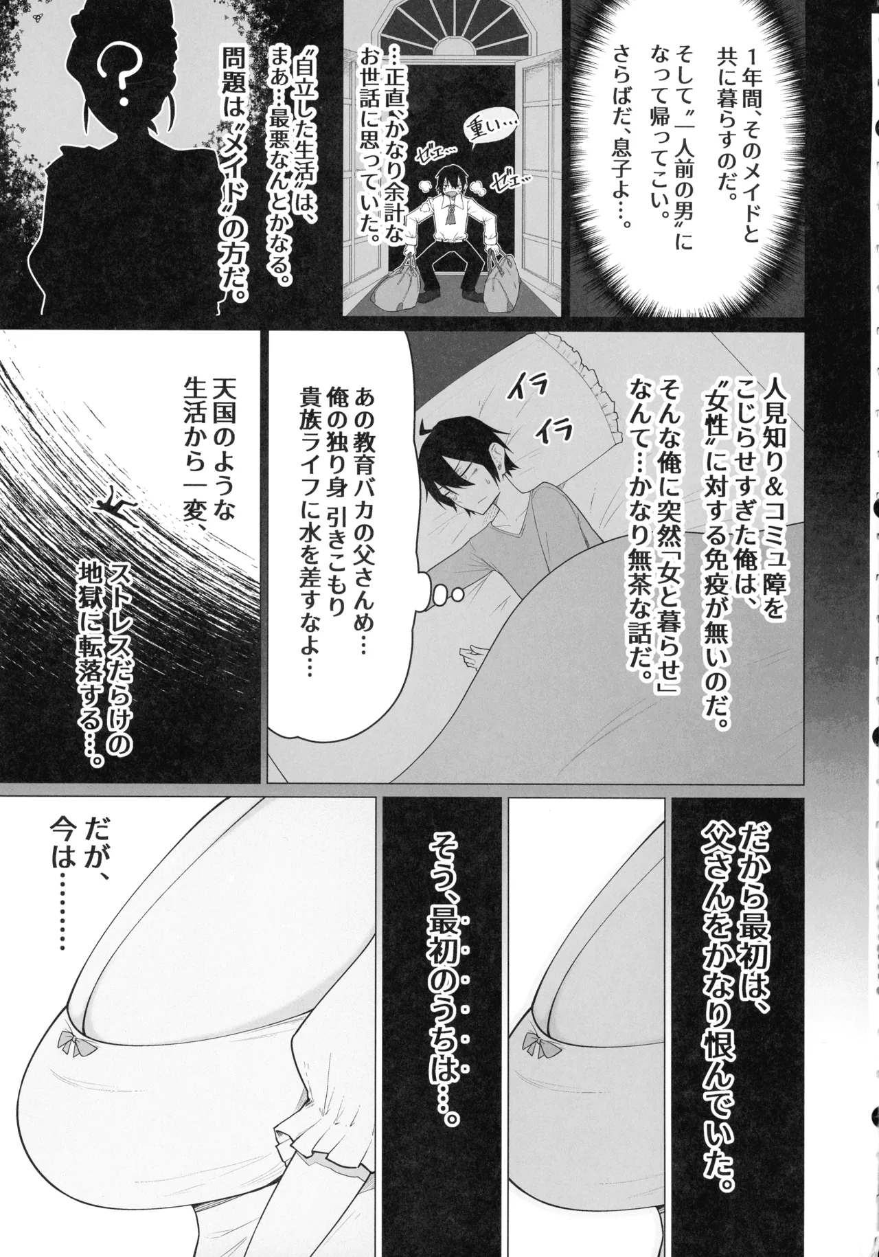 Goshujin-sama, Honto ni Oppai Sukidesu ne. page 5 full