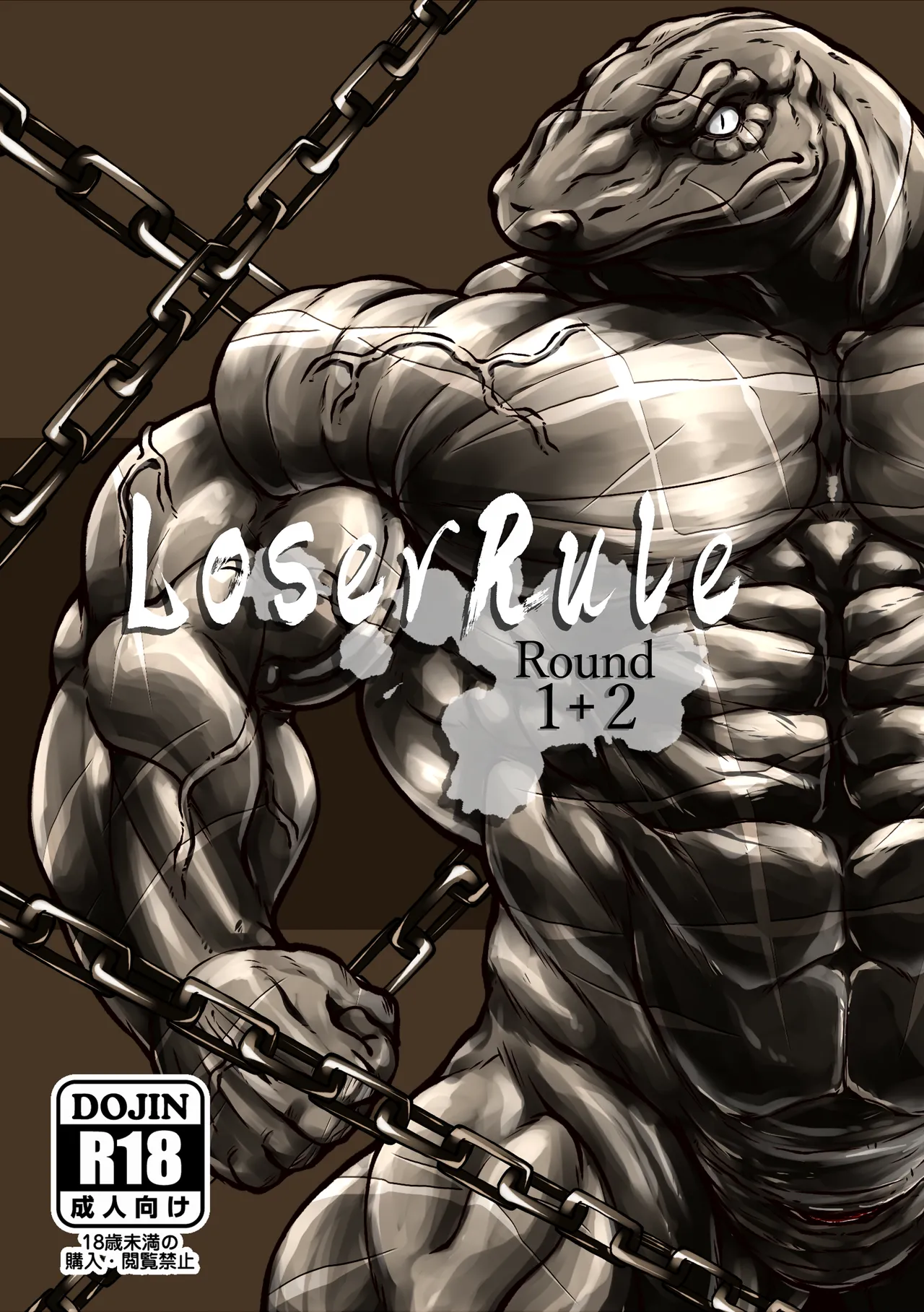 Loser Rule－Round 1&2 中文版 page 1 full
