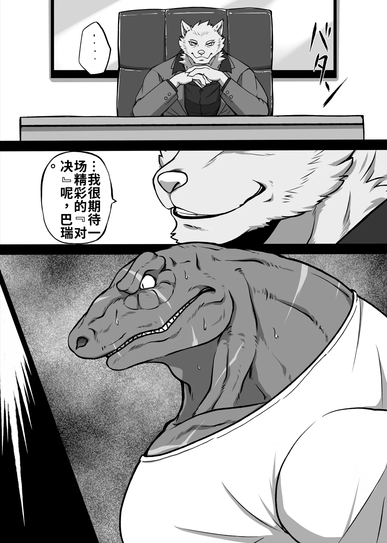 Loser Rule－Round 1&2 中文版 page 9 full