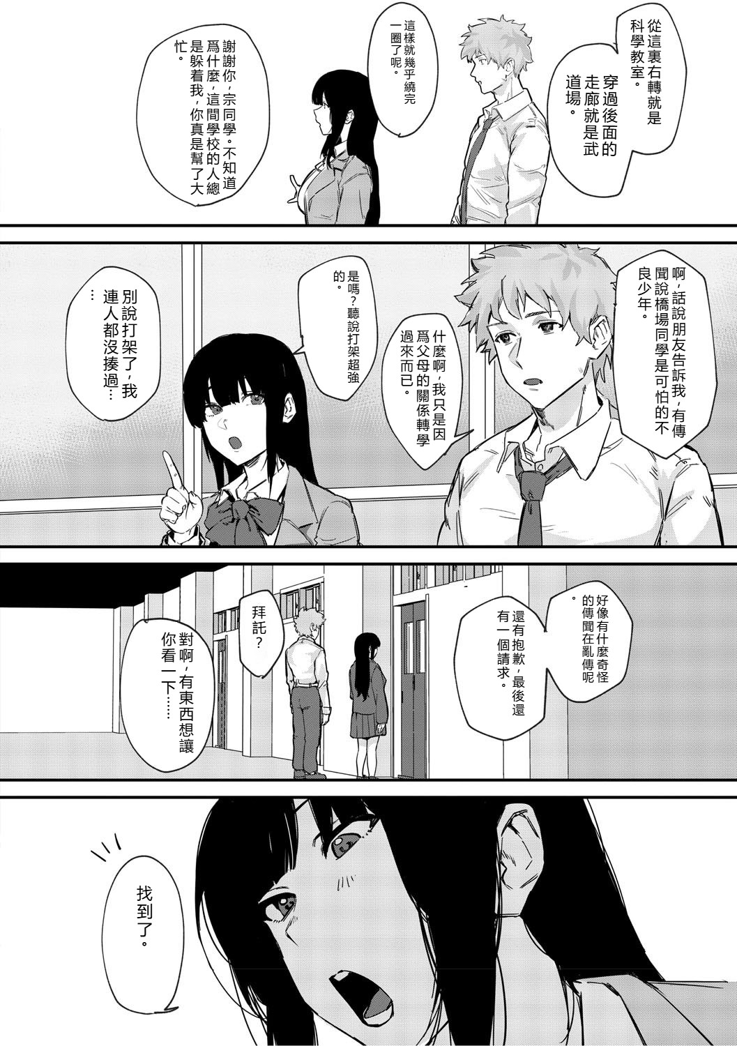 Aoku Torokeru page 7 full