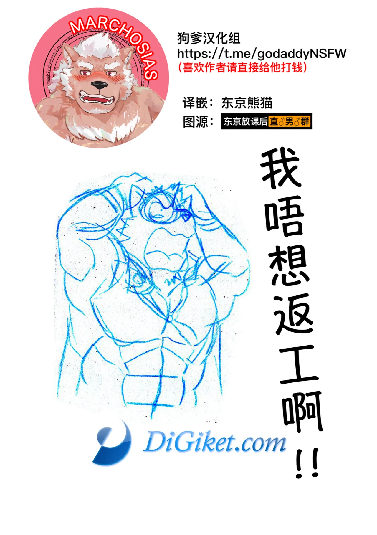 午夜亲昵 page 2 full