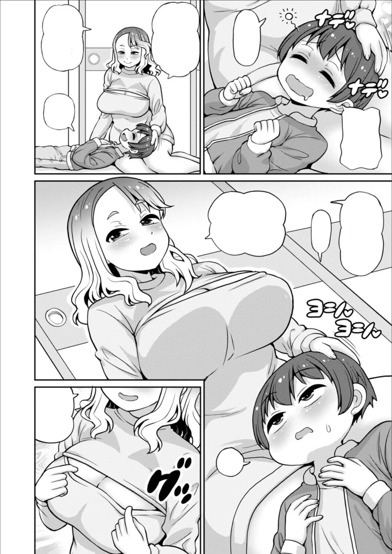 emina textless 2 page 4 full