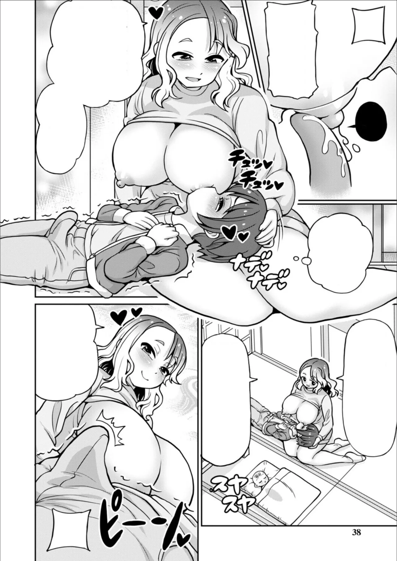 emina textless 2 page 6 full