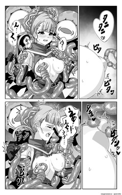 [sajimari] Minarai Majutsushi to Shokushu Seibutsu [English] [SCANMTL] — page 20