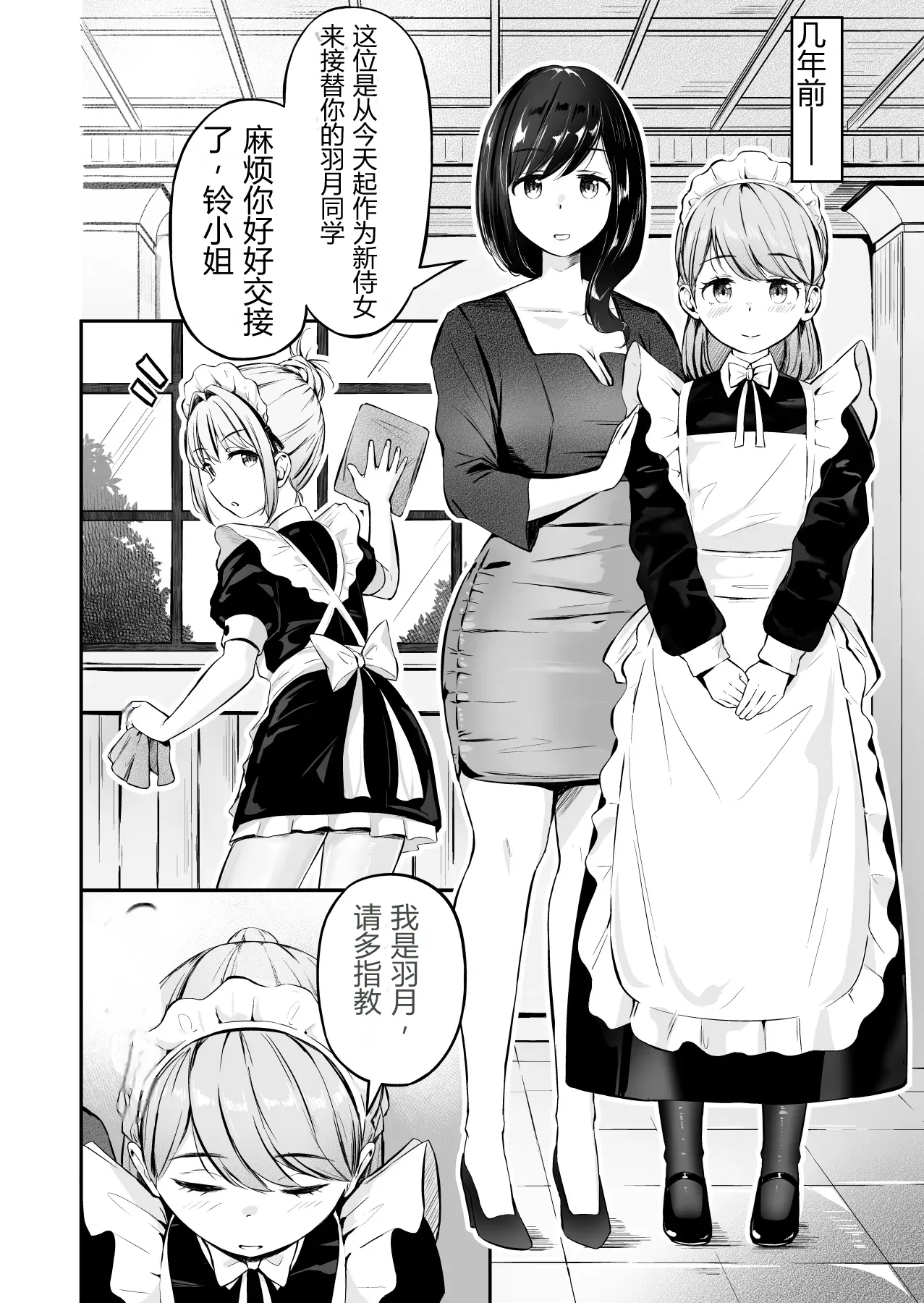 漫画の続き2pとまとめ20p page 1 full