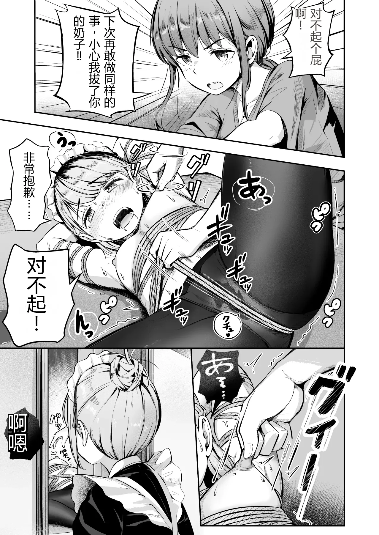 漫画の続き2pとまとめ20p page 6 full