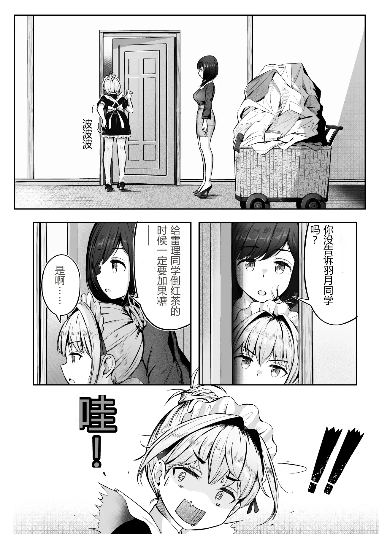 漫画の続き2pとまとめ20p page 7 full