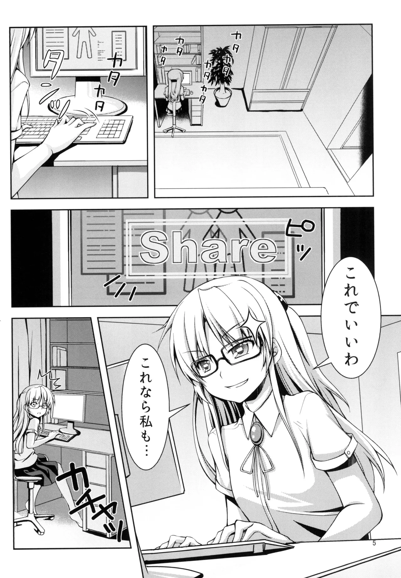 Tenshi ni Naritai page 4 full