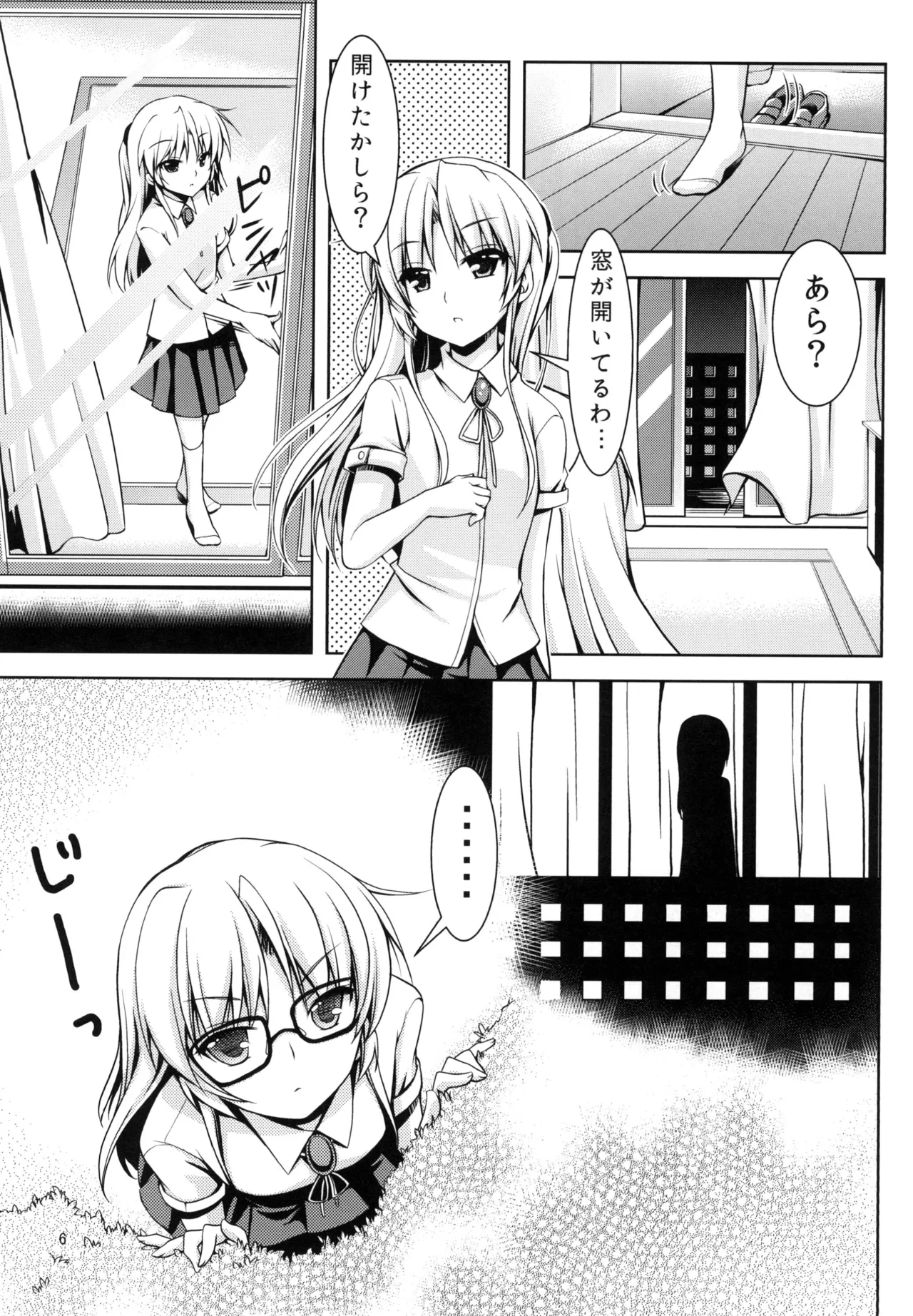 Tenshi ni Naritai page 5 full