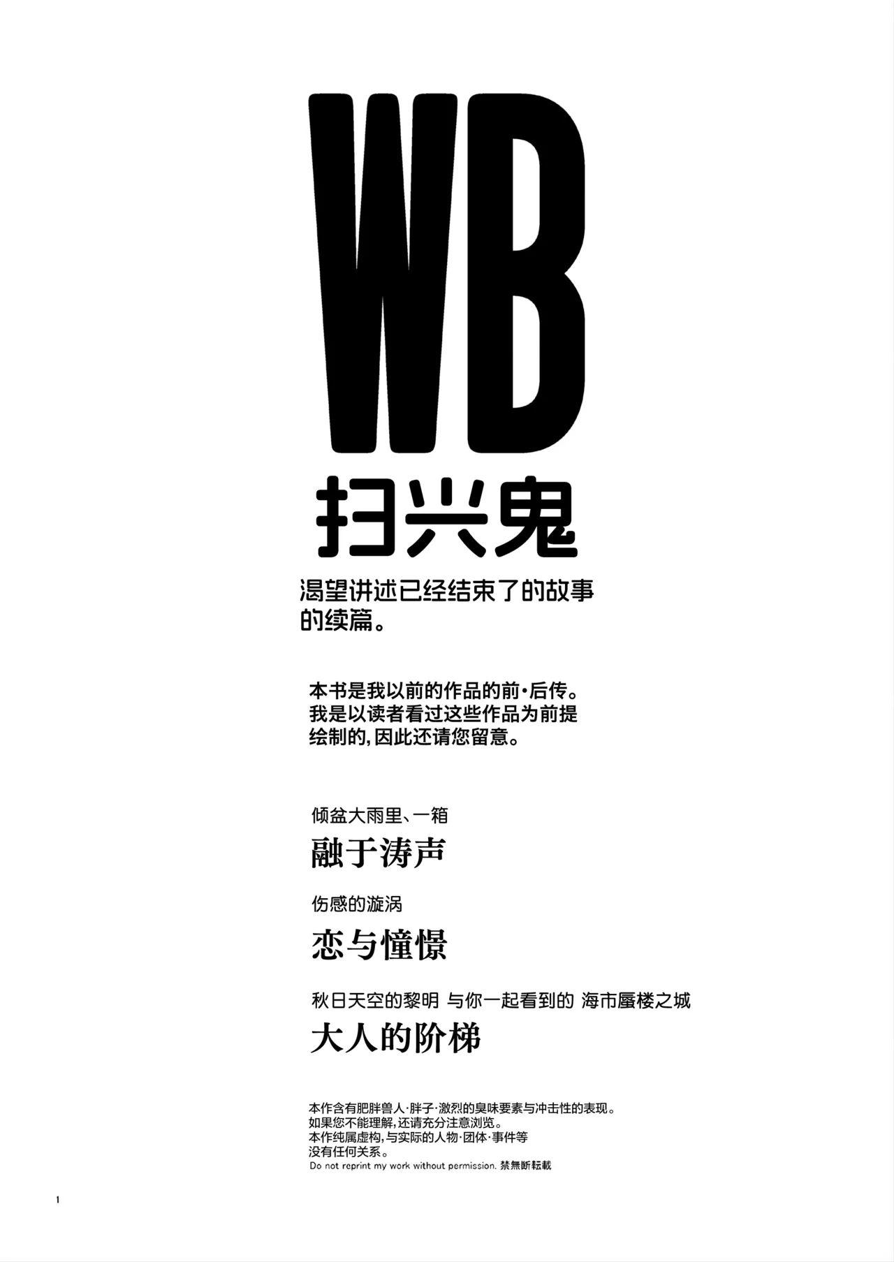 扫兴鬼 page 2 full