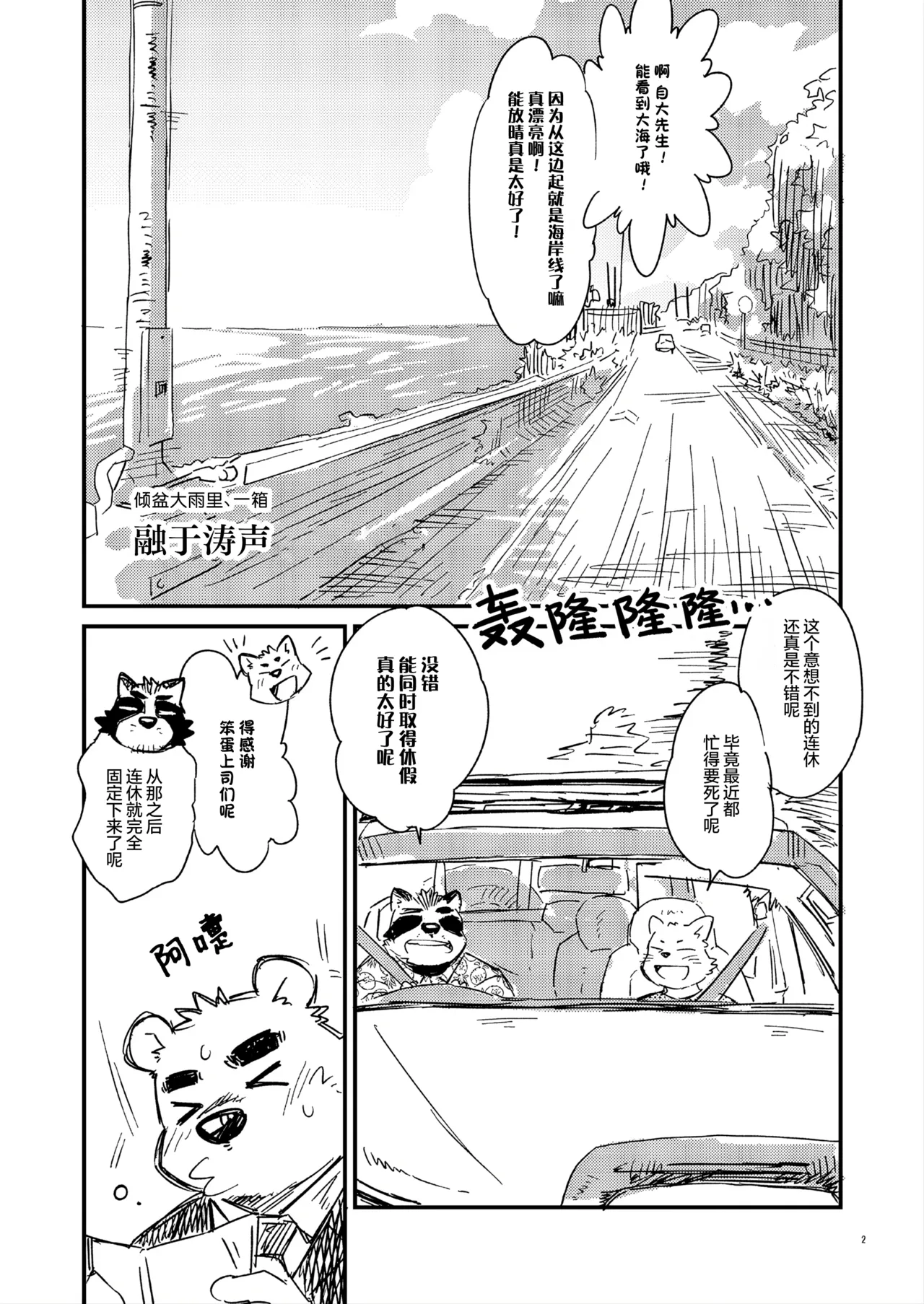 扫兴鬼 page 3 full