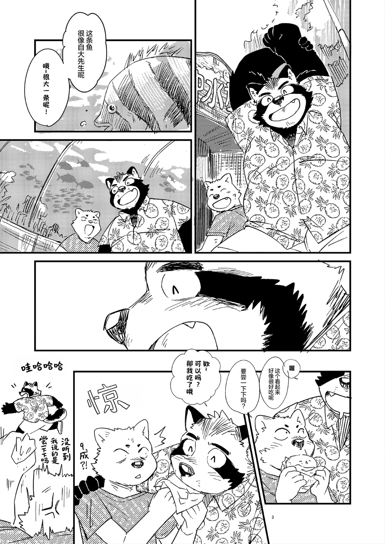扫兴鬼 page 4 full