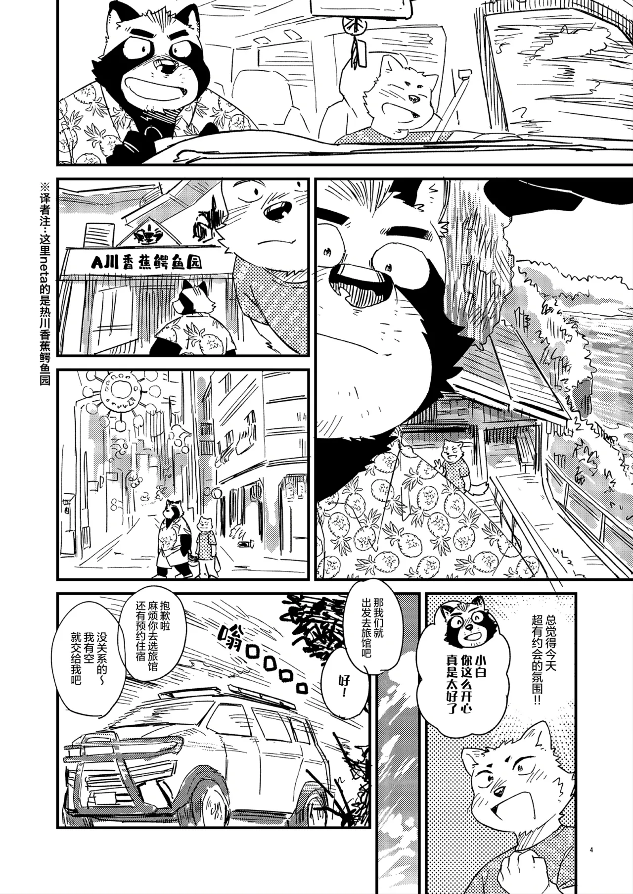 扫兴鬼 page 5 full