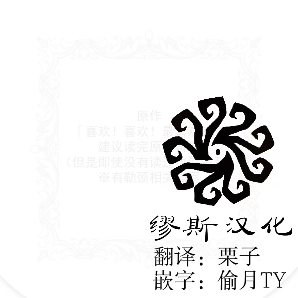 窒息play漫画丨Kubishimeplay manga page 3 full