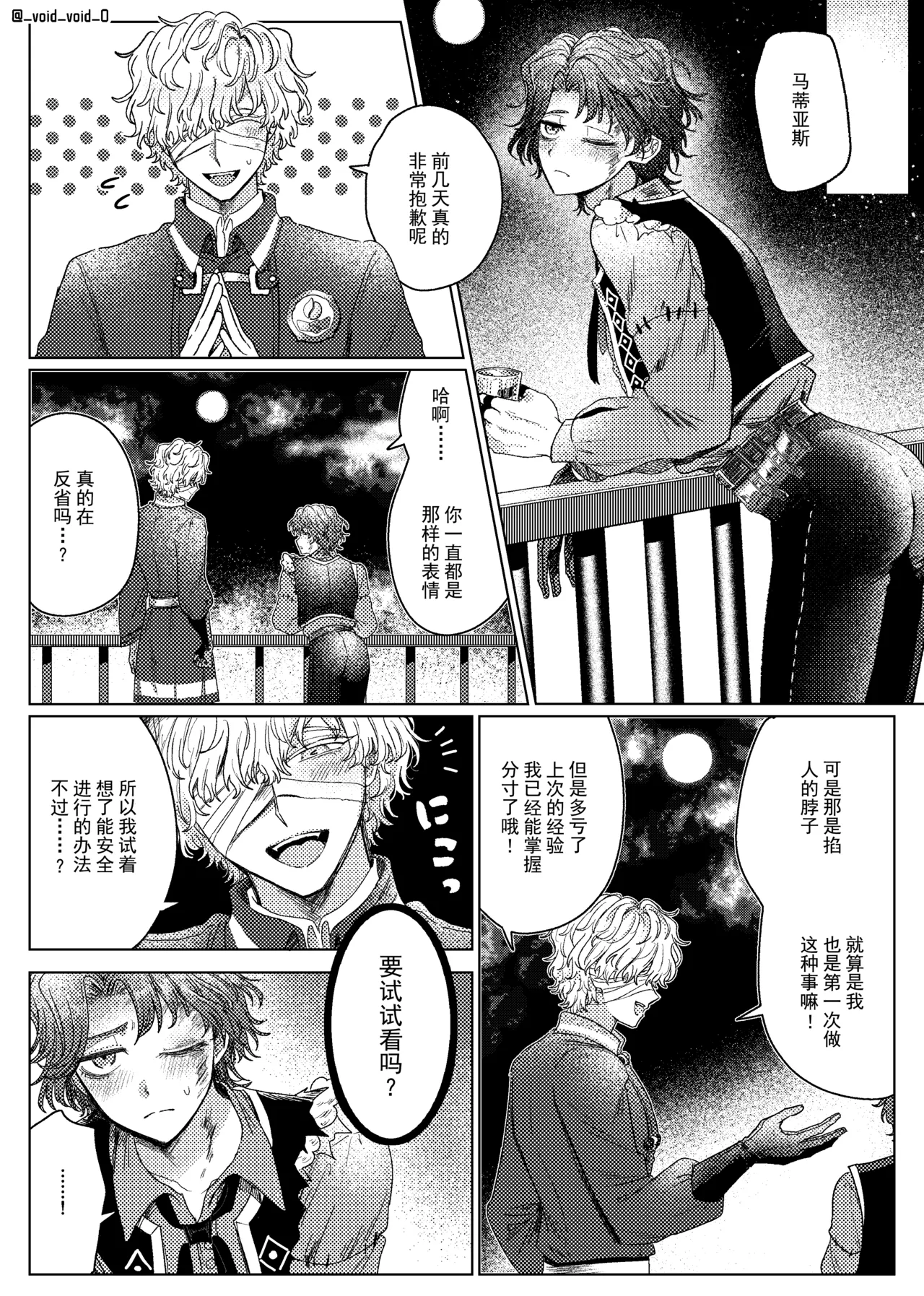 窒息play漫画丨Kubishimeplay manga page 4 full