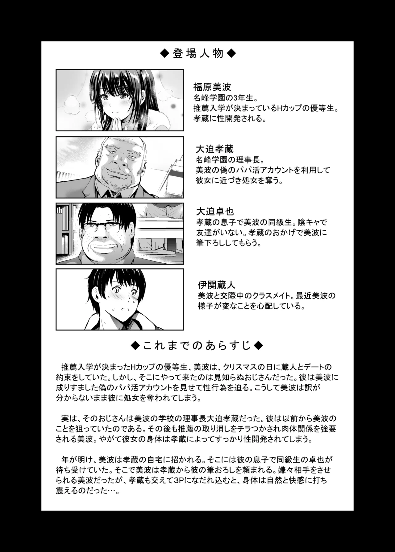 H-Cup Yuutousei no Mesu Ana Choukyouron 3 page 2 full