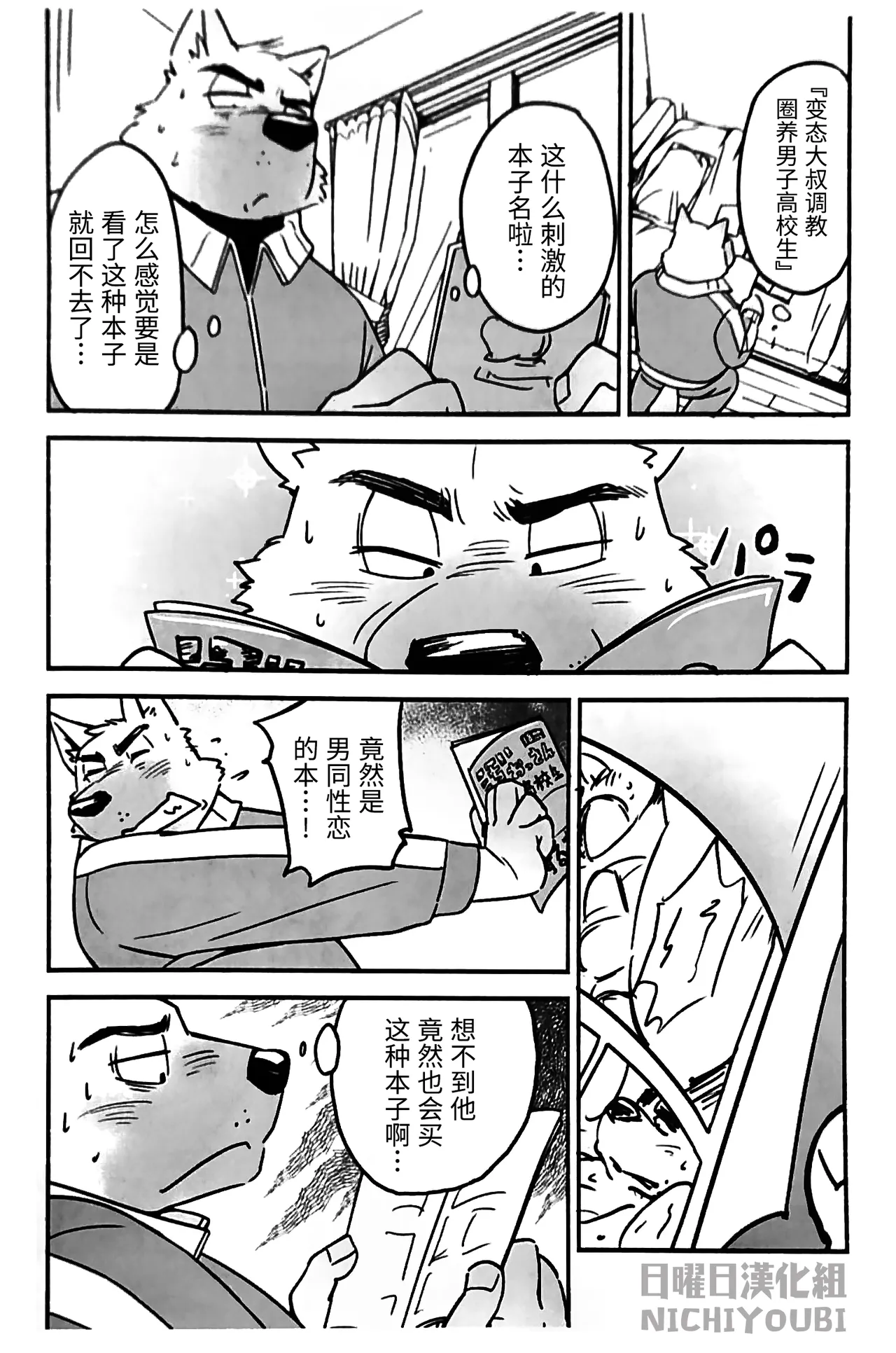 染指朋友的工口本！ page 3 full