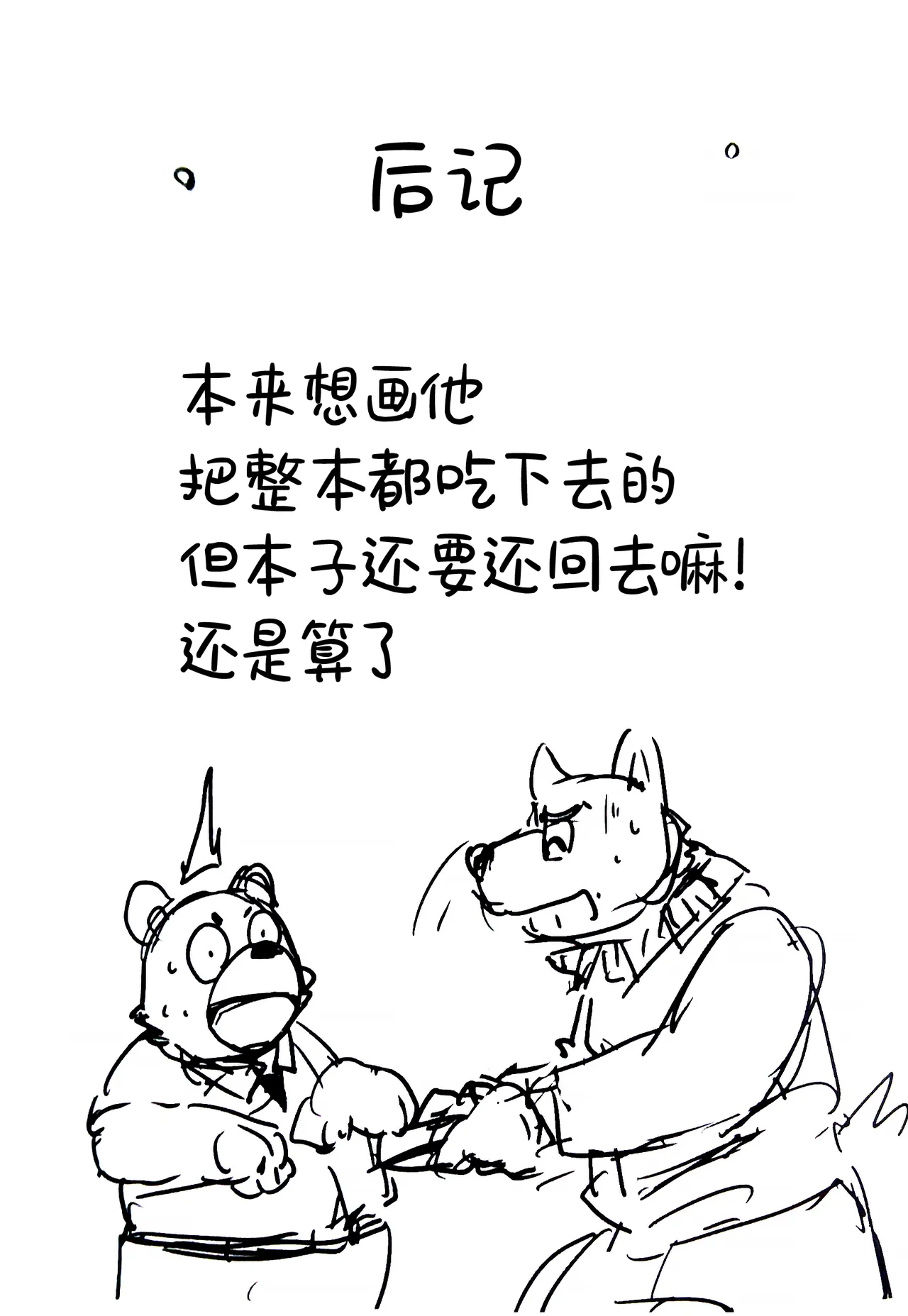 染指朋友的工口本！ page 6 full