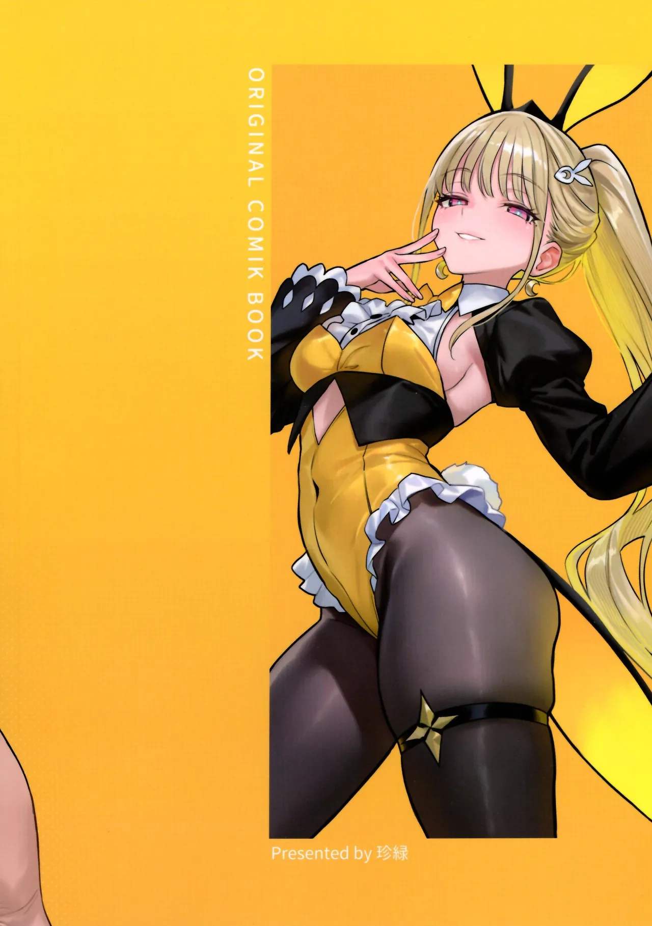 元魔法少女の家族話|前魔法少女的家务事 月 1~2 page 3 full