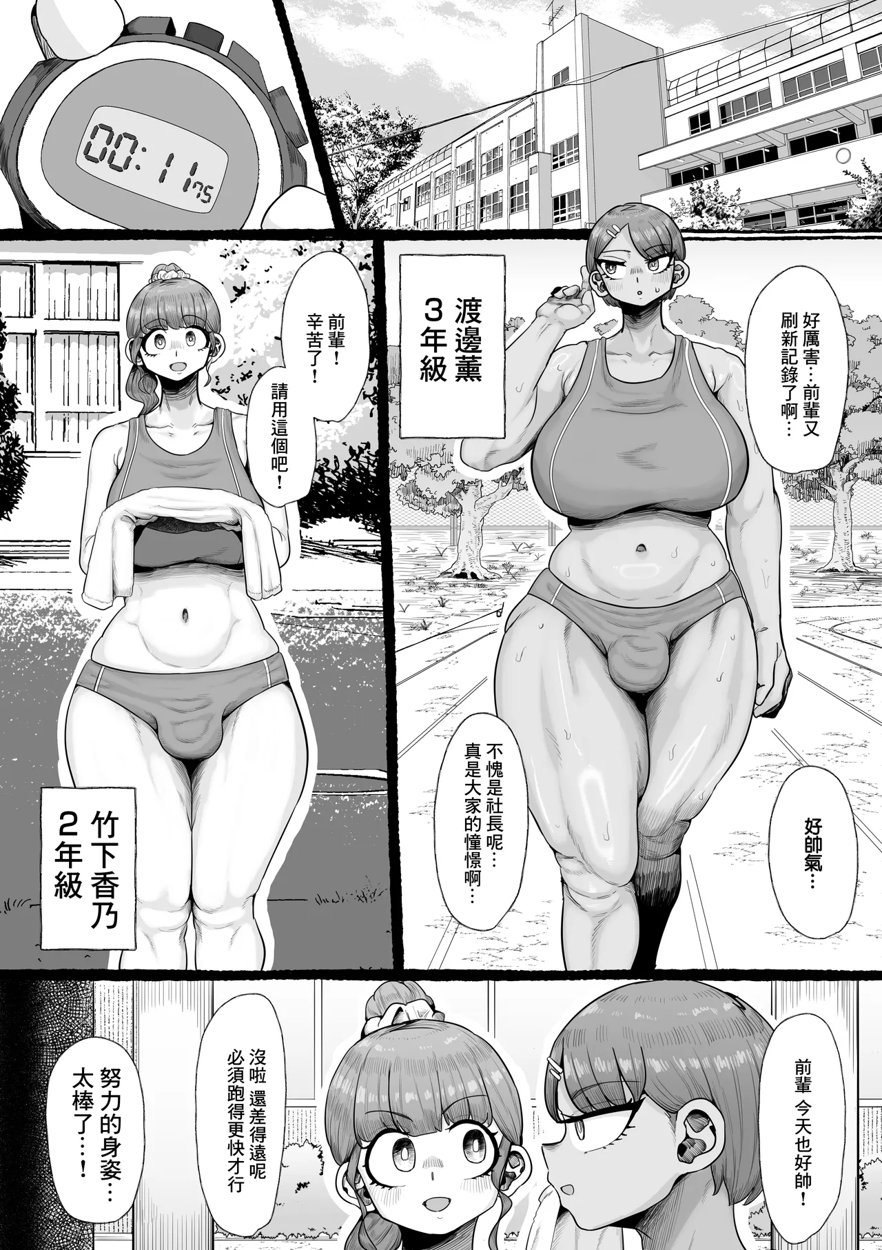 Ebi_no_Implant_Shrimp_Cake_Futanari_Gakuen_no_Onna_ga_Douiu_Atsukai page 3 full