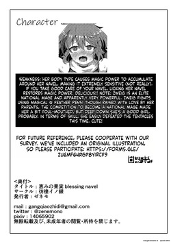 [Urotsui no Gin (Zenemono)] Megumi no Kajitsu blessing navel [Digital] (SCANMTL) — page 22