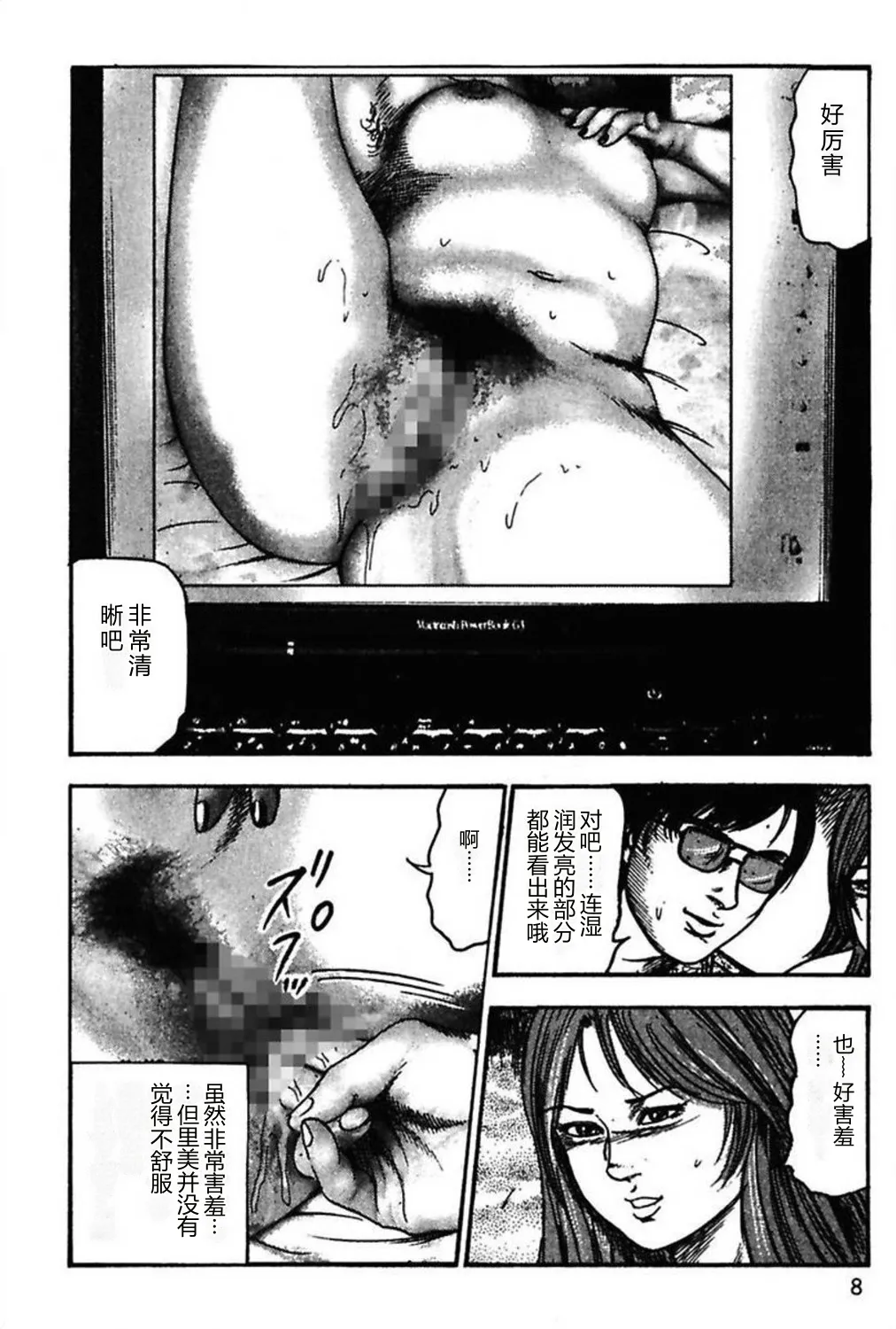 Niizuma No Shuuchi Play page 10 full