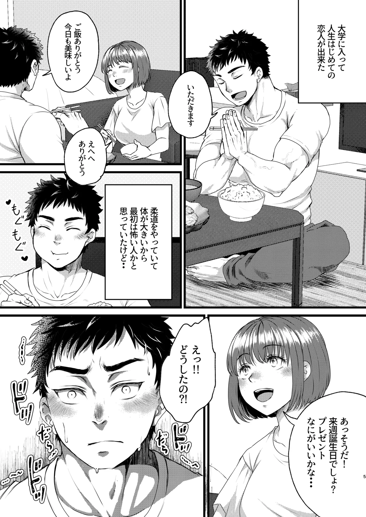君のニーソにぶちこみたい！！ page 4 full