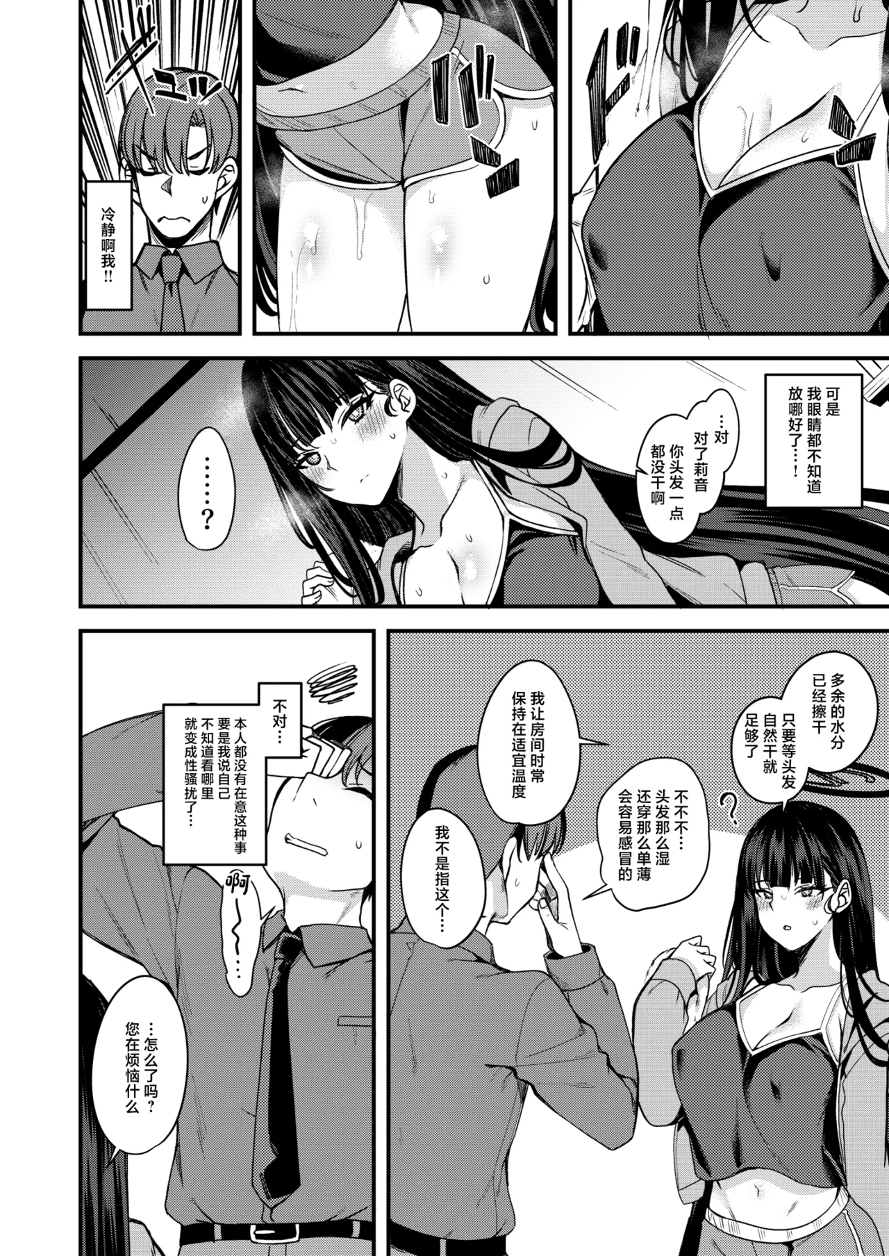 Tokete. Hodokete. Tokete. page 3 full
