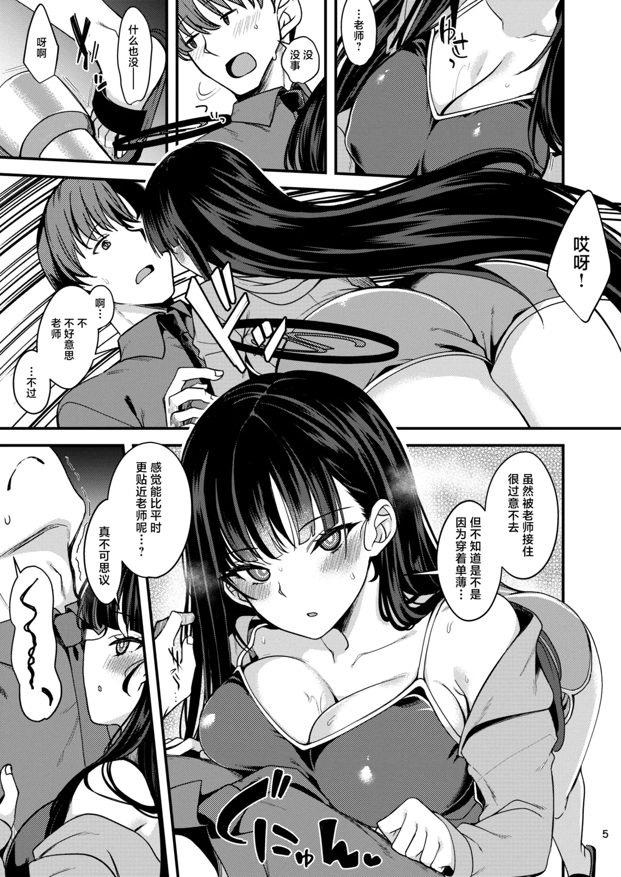 Tokete. Hodokete. Tokete. page 4 full