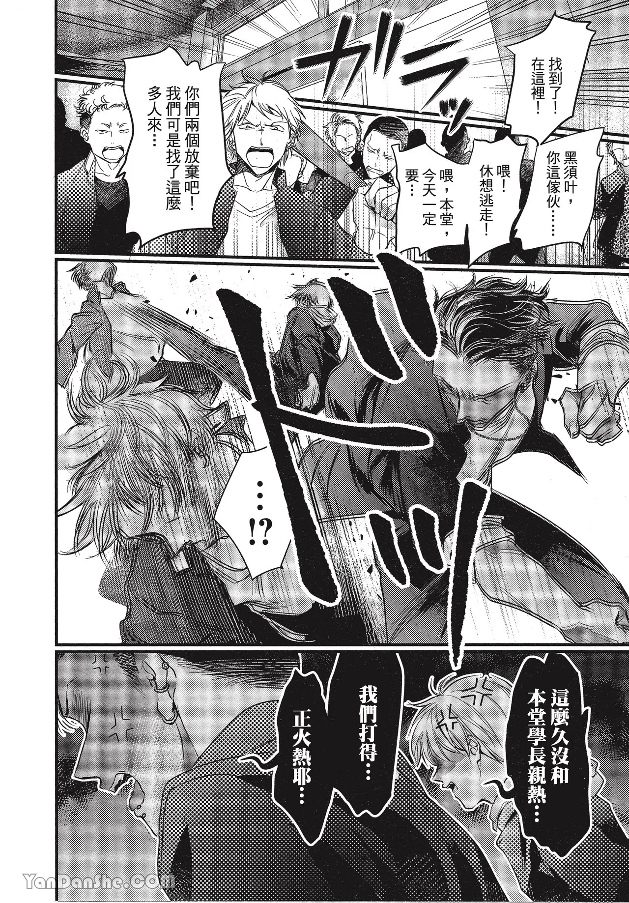 Kyoudai Seido no aru Yankee Gakuen de, Kyou mo Chigiri wo Semararetemasu II︱在有着兄弟制度的不良学园，今天也被逼迫结义 page 6 full